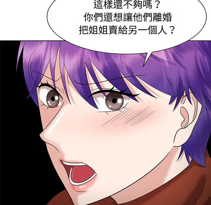 漫画《疯了才结婚》第20话第91张图