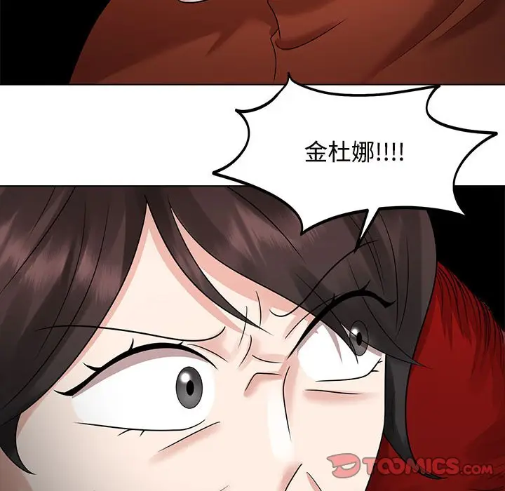 漫画《疯了才结婚》第20话第92张图