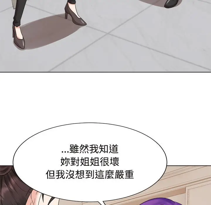漫画《疯了才结婚》第20话第97张图