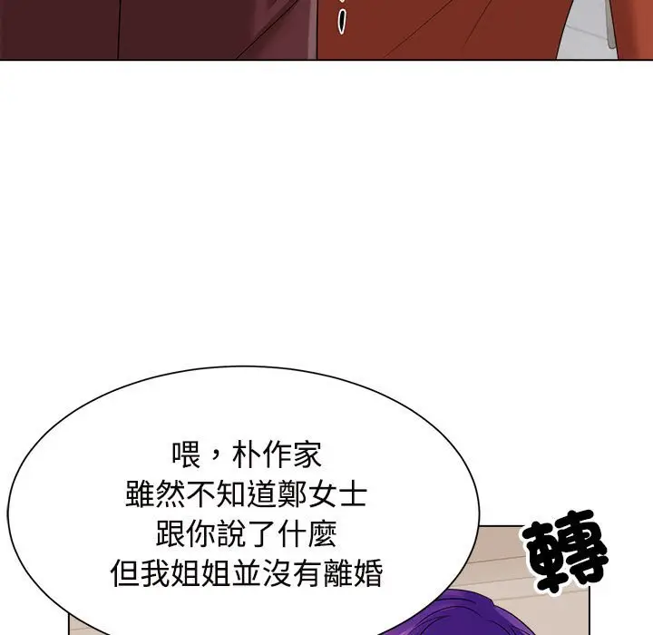 漫画《疯了才结婚》第20话第99张图