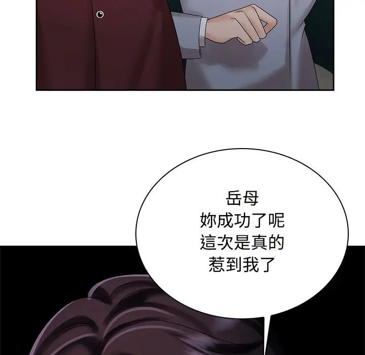 漫画《疯了才结婚》第21话第11张图