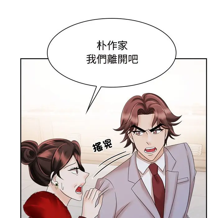 漫画《疯了才结婚》第21话第13张图