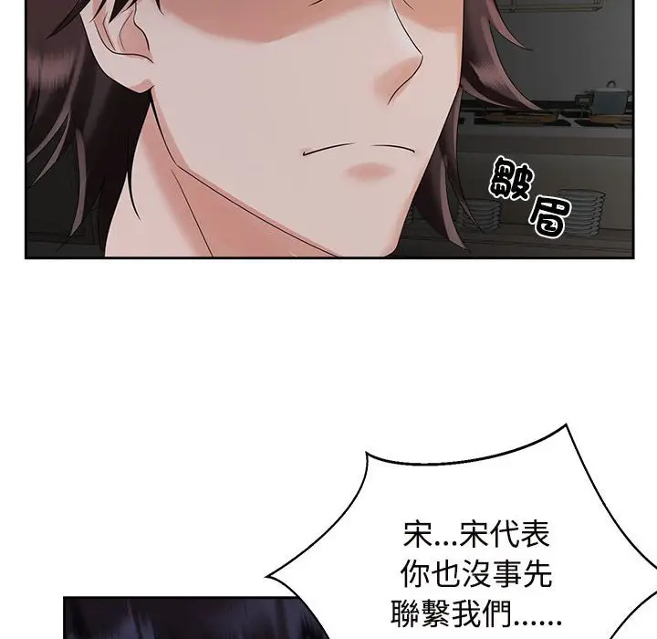 漫画《疯了才结婚》第21话第18张图