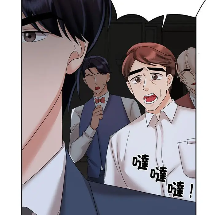 漫画《疯了才结婚》第21话第19张图