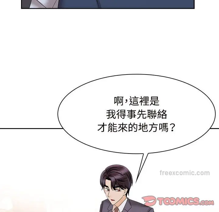 漫画《疯了才结婚》第21话第20张图