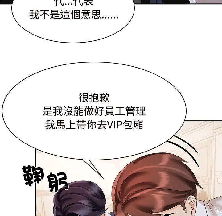 漫画《疯了才结婚》第21话第22张图