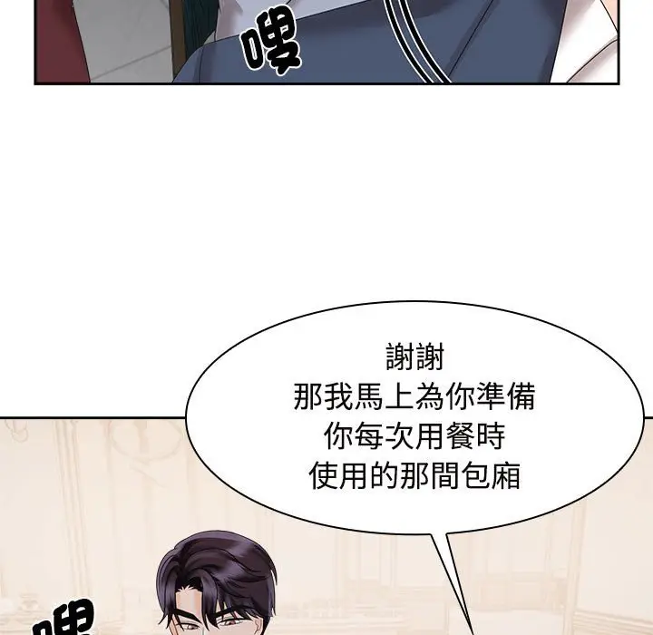 漫画《疯了才结婚》第21话第25张图