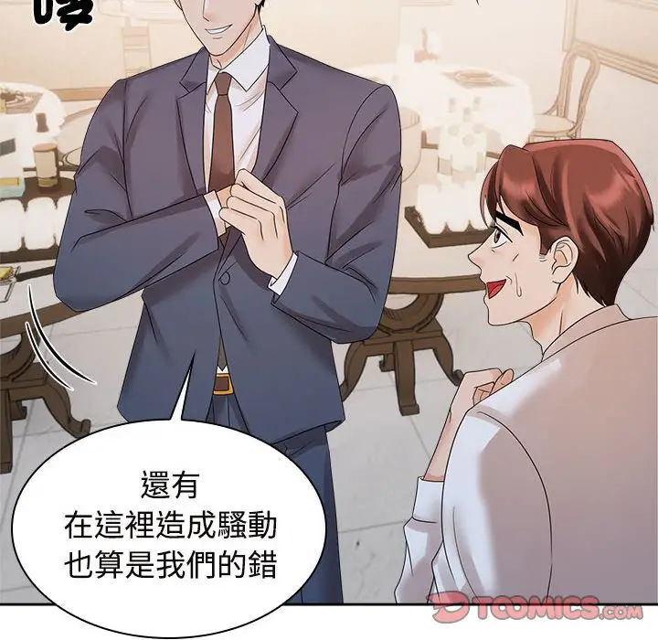 漫画《疯了才结婚》第21话第26张图