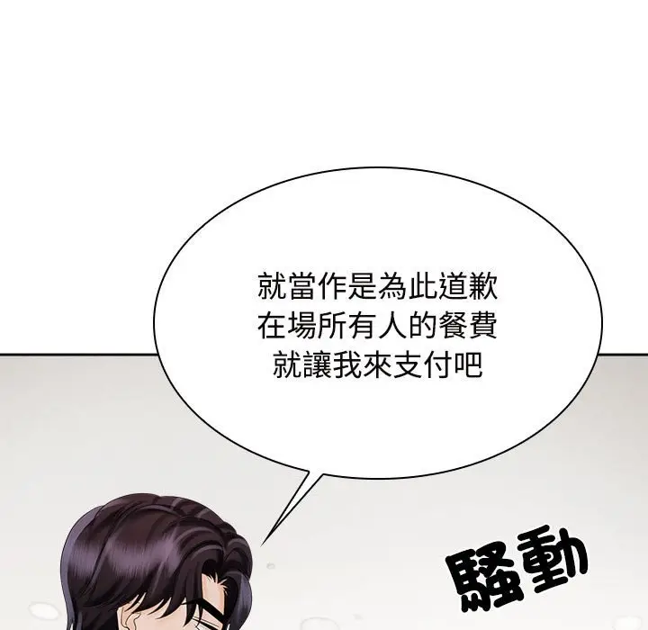漫画《疯了才结婚》第21话第27张图