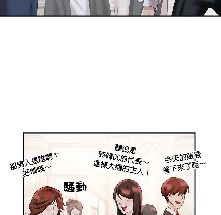 漫画《疯了才结婚》第21话第29张图