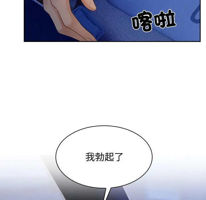 漫画《疯了才结婚》第21话第55张图