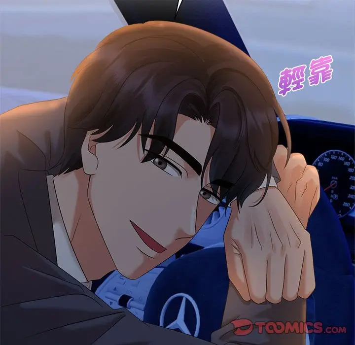 漫画《疯了才结婚》第21话第56张图