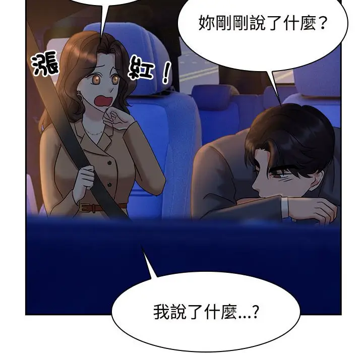 漫画《疯了才结婚》第21话第58张图