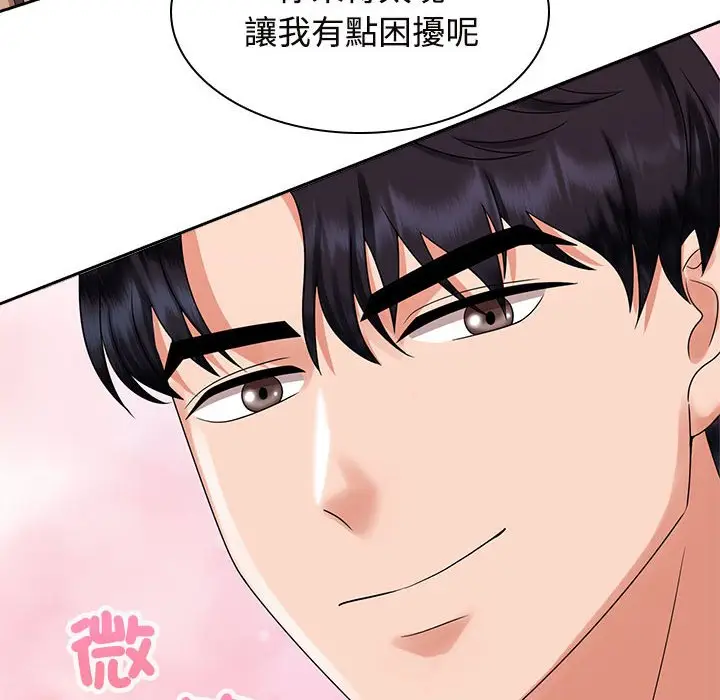 漫画《疯了才结婚》第21话第6张图