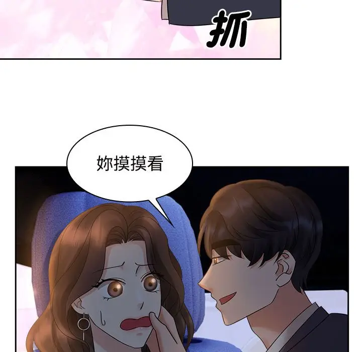 漫画《疯了才结婚》第21话第67张图