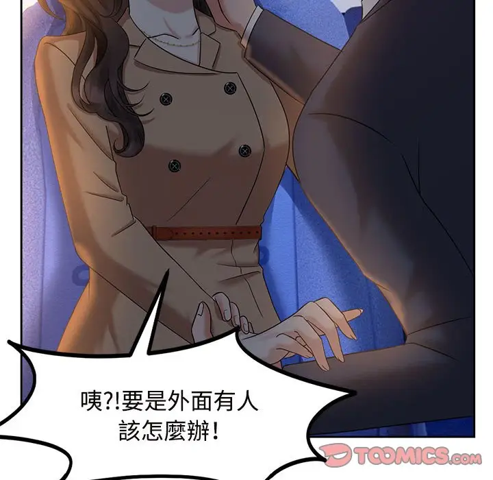 漫画《疯了才结婚》第21话第68张图