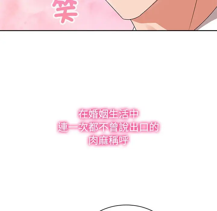 漫画《疯了才结婚》第21话第7张图