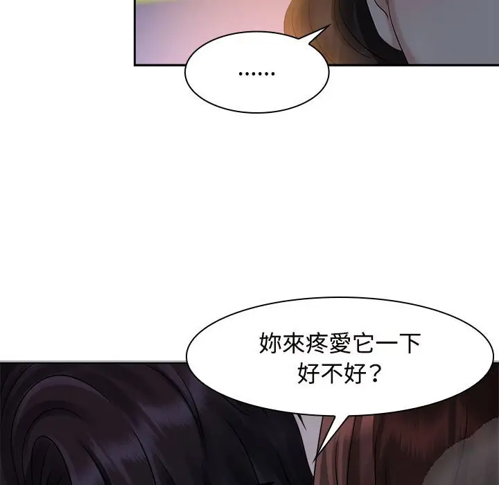 漫画《疯了才结婚》第21话第70张图