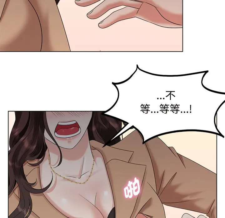 漫画《疯了才结婚》第21话第87张图