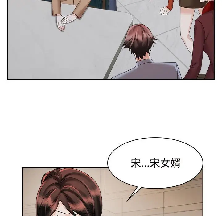 漫画《疯了才结婚》第21话第9张图