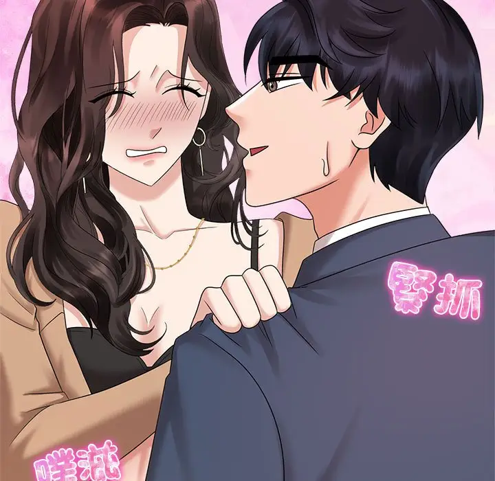 漫画《疯了才结婚》第21话第91张图