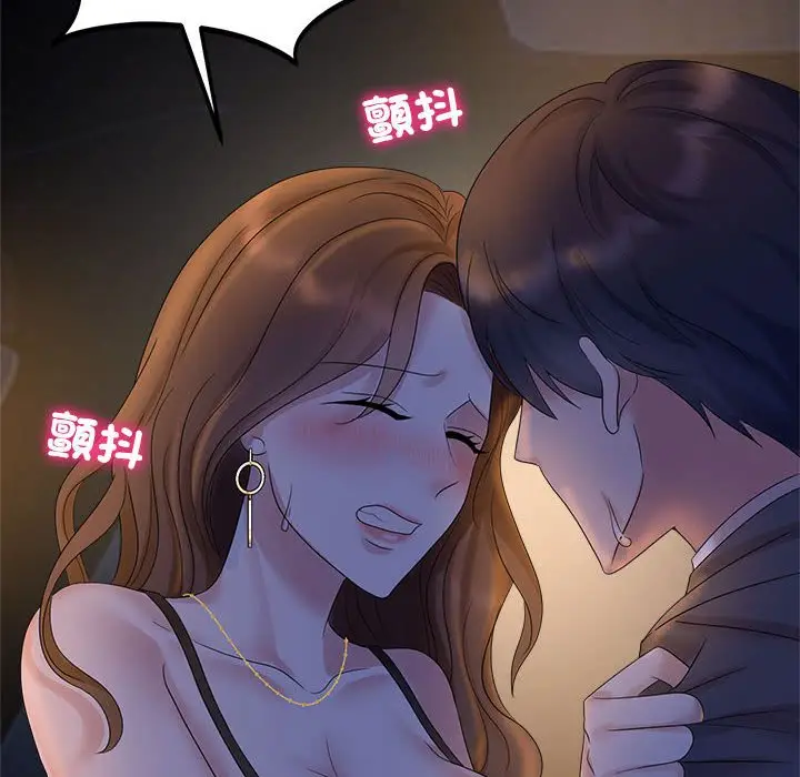 漫画《疯了才结婚》第22话第10张图