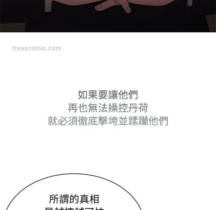 漫画《疯了才结婚》第22话第100张图