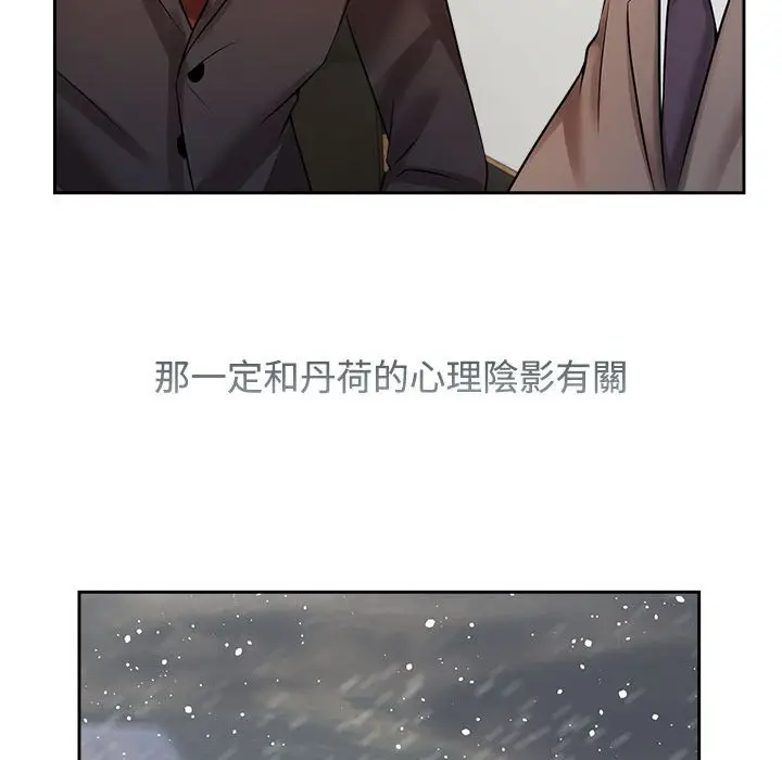 漫画《疯了才结婚》第22话第102张图