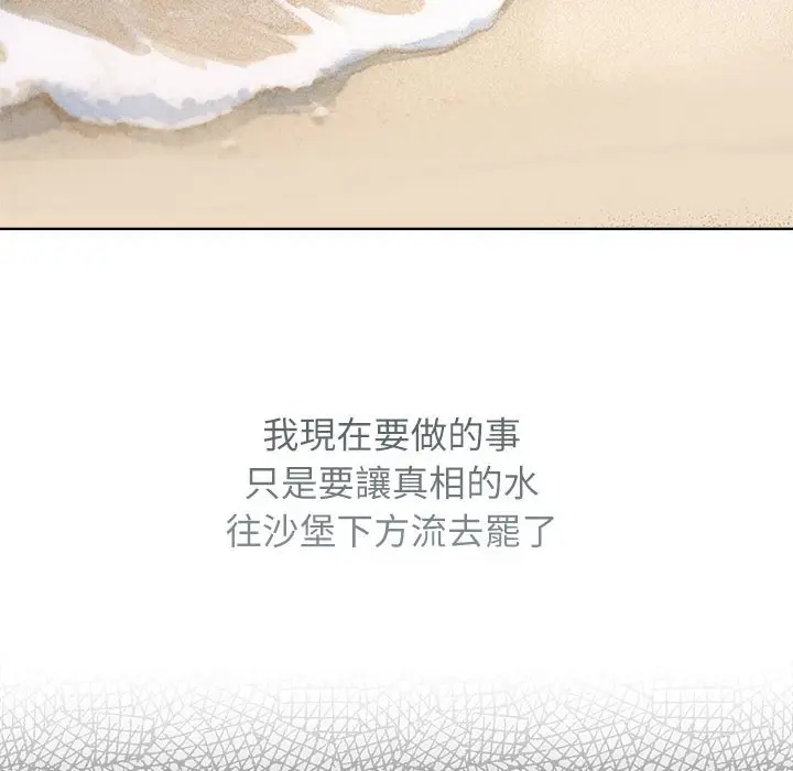 漫画《疯了才结婚》第22话第111张图