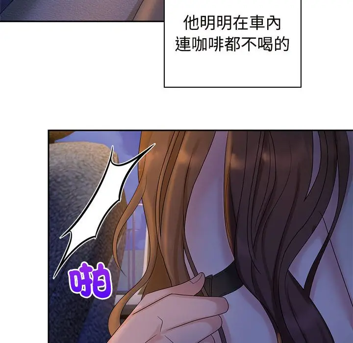漫画《疯了才结婚》第22话第15张图