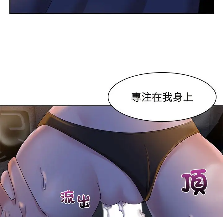 漫画《疯了才结婚》第22话第23张图