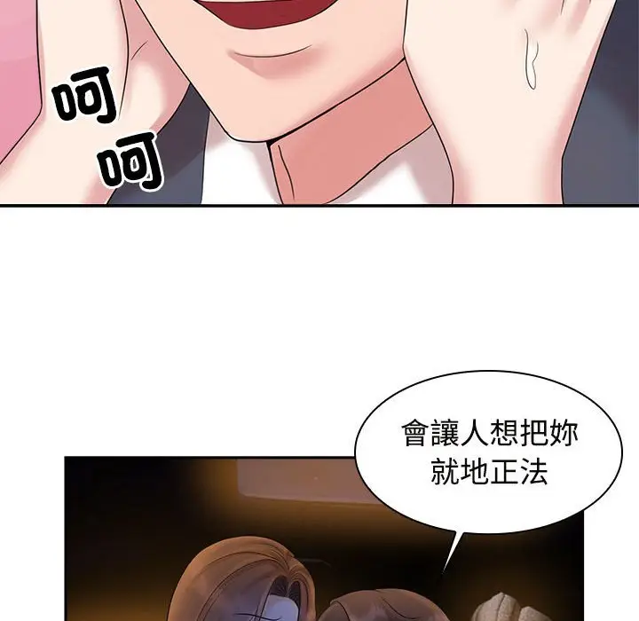 漫画《疯了才结婚》第22话第37张图