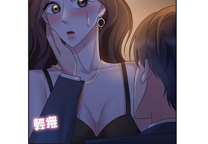 漫画《疯了才结婚》第22话第4张图