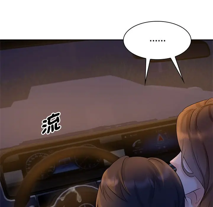 漫画《疯了才结婚》第22话第43张图