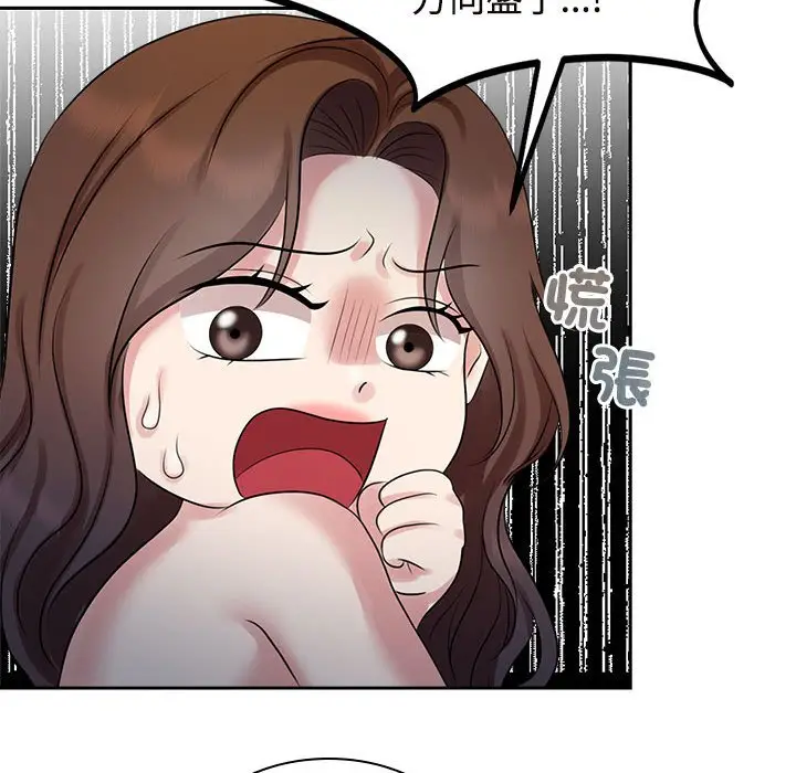 漫画《疯了才结婚》第22话第45张图