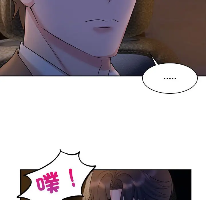 漫画《疯了才结婚》第22话第49张图