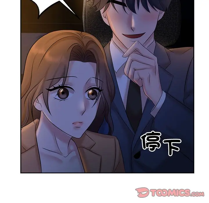 漫画《疯了才结婚》第22话第50张图