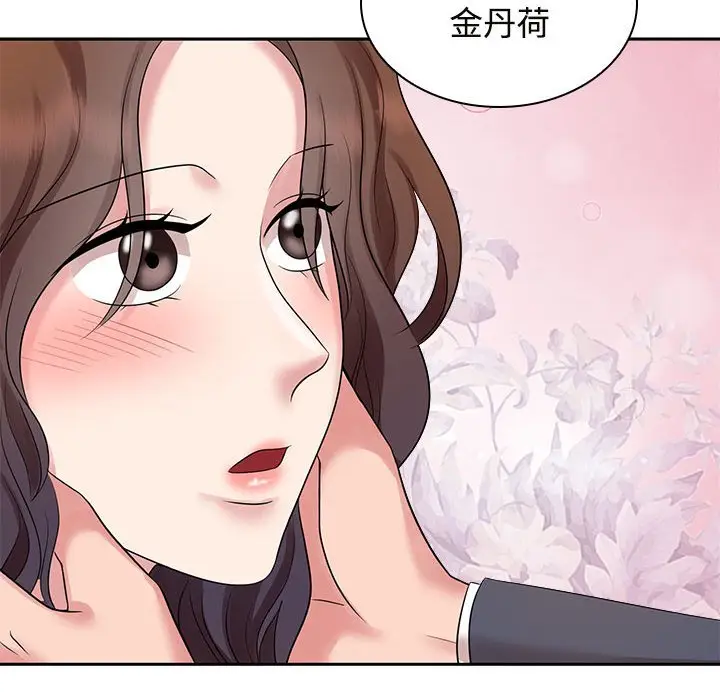 漫画《疯了才结婚》第22话第57张图