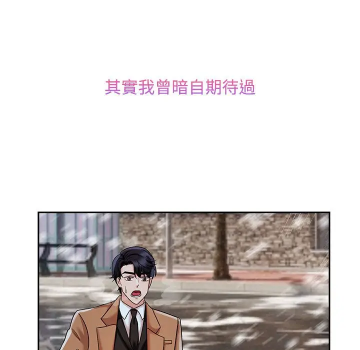 漫画《疯了才结婚》第22话第58张图