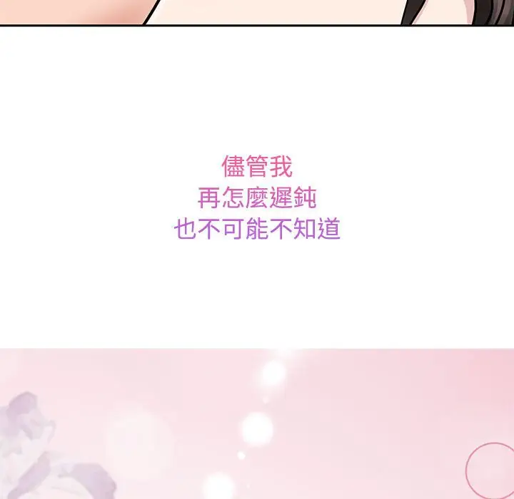 漫画《疯了才结婚》第22话第64张图