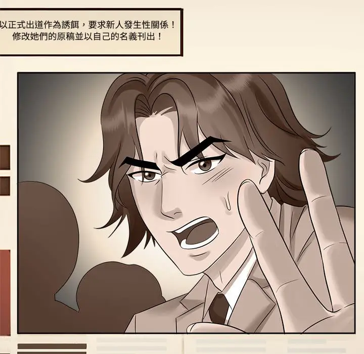 漫画《疯了才结婚》第22话第72张图