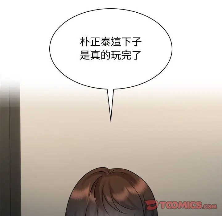漫画《疯了才结婚》第22话第74张图