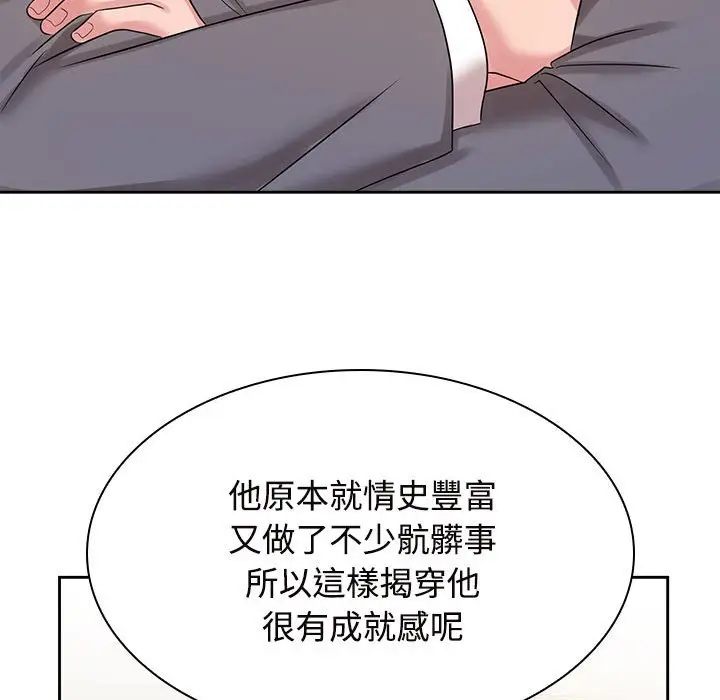 漫画《疯了才结婚》第22话第76张图