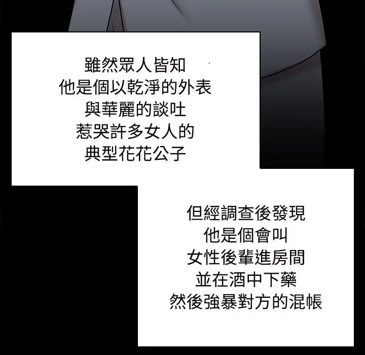 漫画《疯了才结婚》第22话第84张图