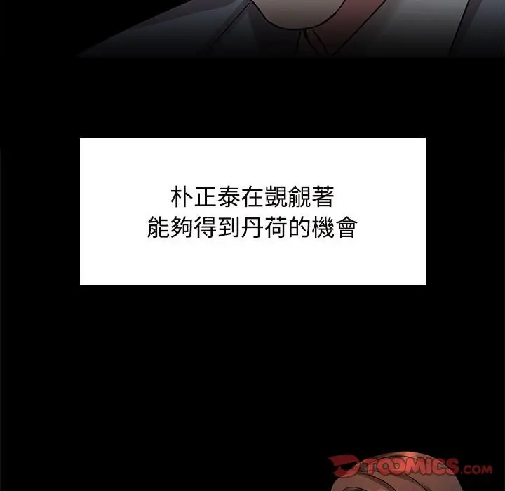 漫画《疯了才结婚》第22话第86张图
