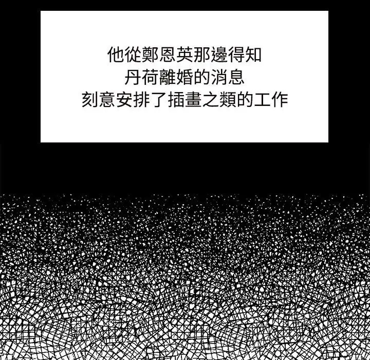 漫画《疯了才结婚》第22话第88张图