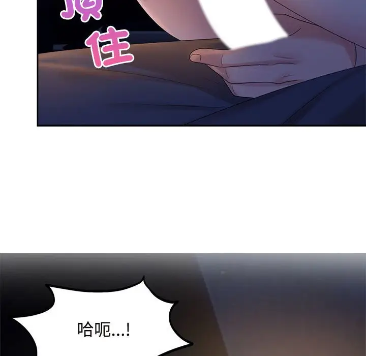 漫画《疯了才结婚》第22话第9张图