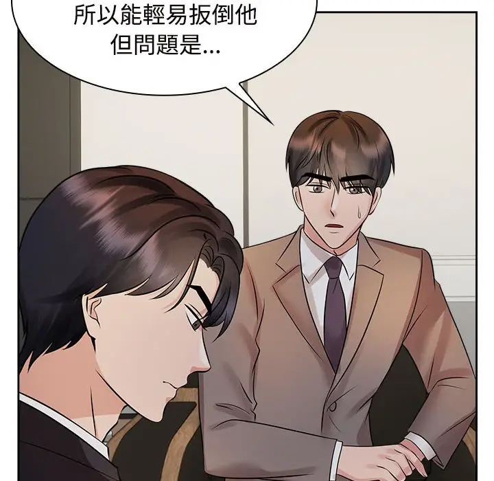 漫画《疯了才结婚》第22话第93张图