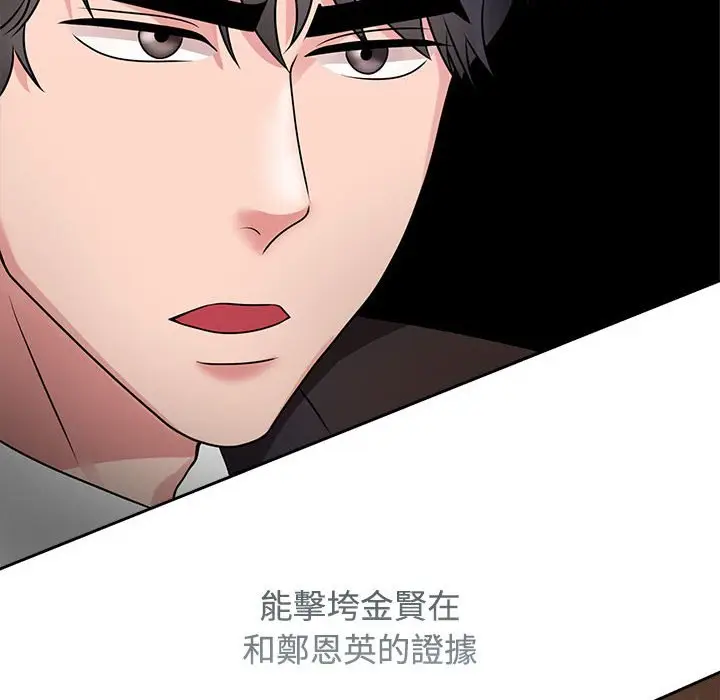 漫画《疯了才结婚》第22话第95张图