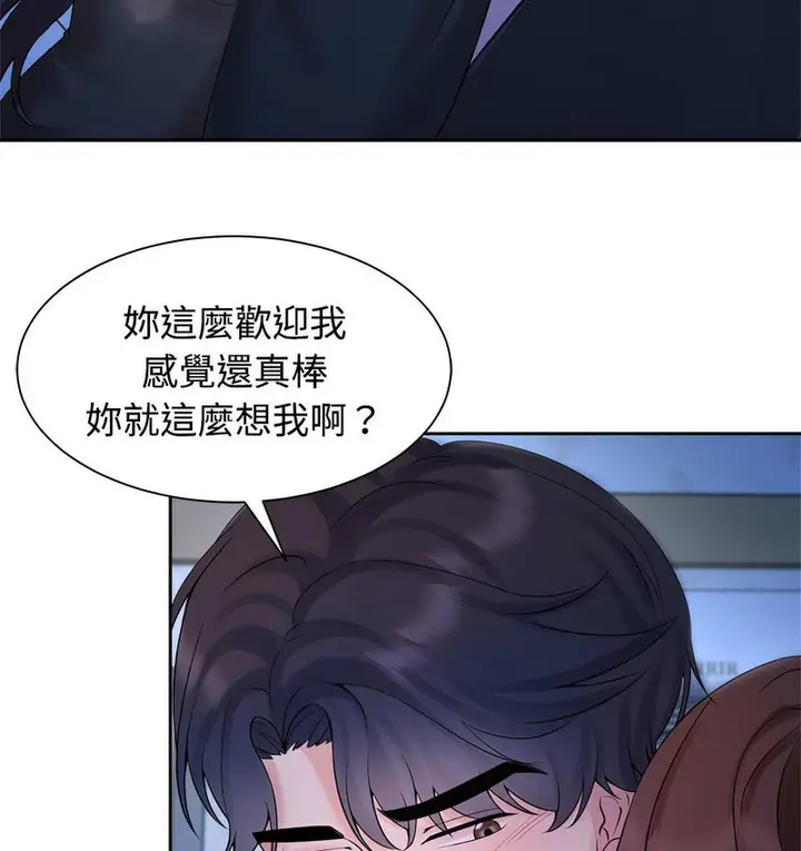 漫画《疯了才结婚》第23话第11张图